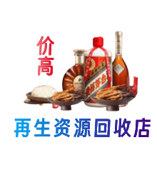 济南购物卡回收站