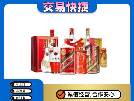 济南名酒回收酒水.jpg