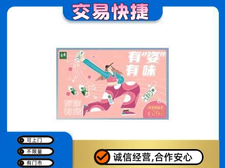 济南购物卡回收伊利礼品卡.jpg
