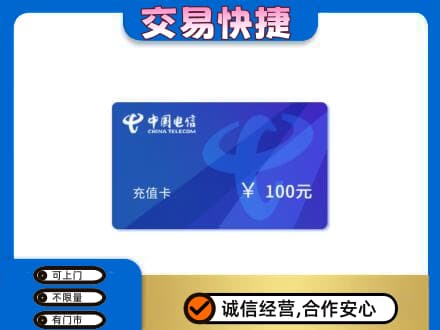 济南回收电信卡