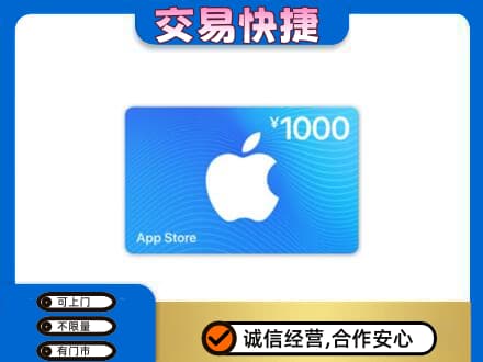 济南购物卡回收苹果卡.jpg