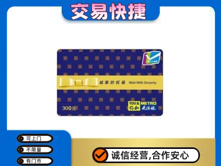 济南购物卡回收麦德龙卡.jpg