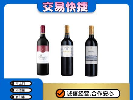 济南洋酒回收拉菲红酒.jpg