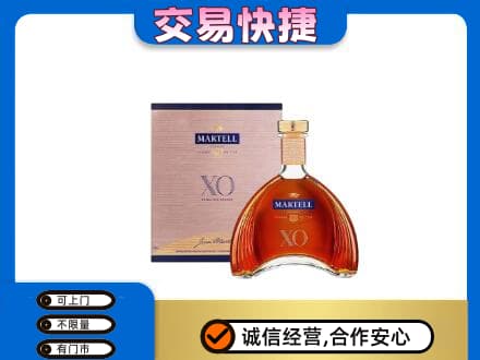 济南洋酒回收马爹利XO.jpg