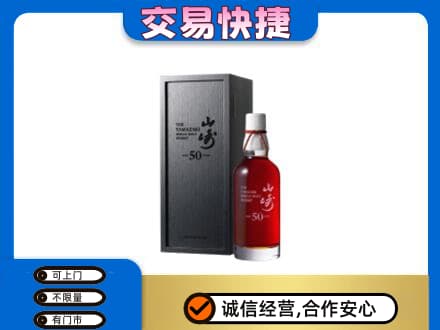 济南高价回收山崎