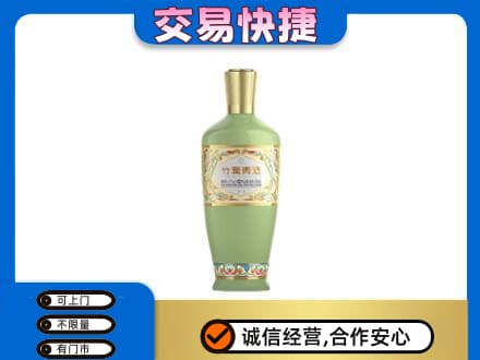 济南名酒回收竹叶青酒.jpg