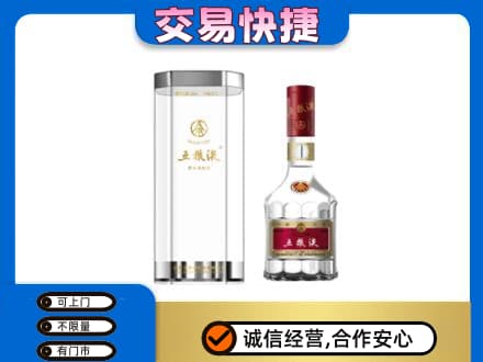 济南名酒回收五粮液八代.jpg