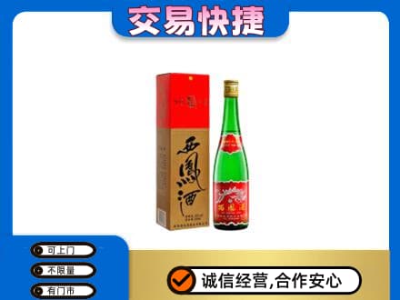 济南名酒回收西凤酒.jpg