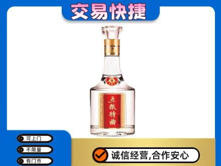 济南名酒回收五粮特曲.jpg