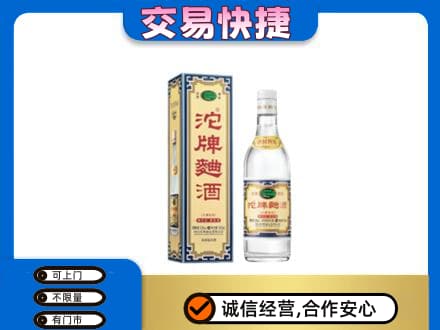 济南名酒回收沱牌曲酒.jpg