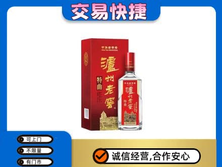 济南名酒回收泸州老窖.jpg