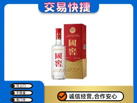 济南名酒回收国窖1573.jpg