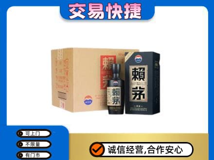 济南茅台回收赖茅.jpg