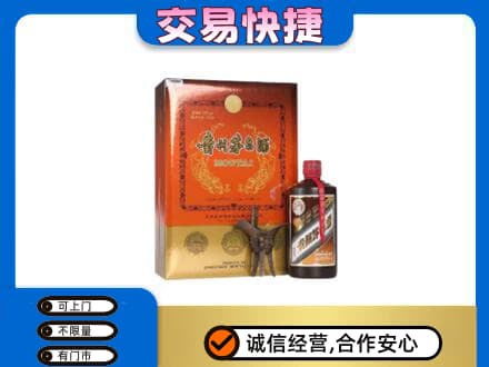 济南茅台回收电话.jpg